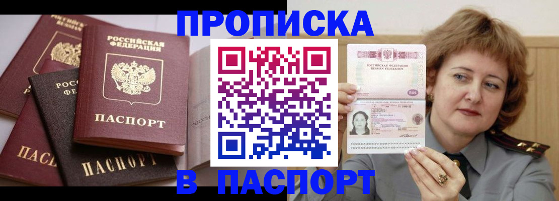 временная регистрация законно в Полевском